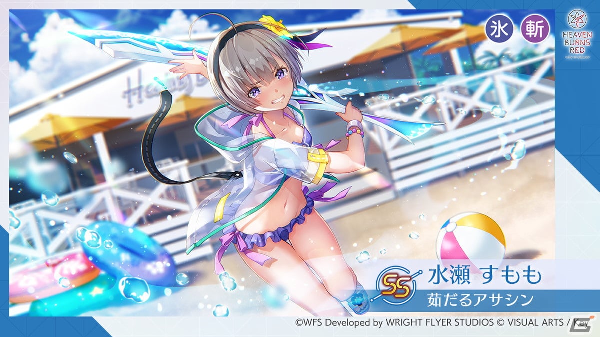 ヘブンバーンズレッド」初の水着イベントが開催！東城つかさと