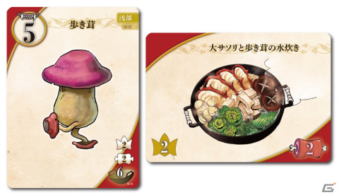 「ダンジョン飯」をモチーフにしたボードゲームが9月15日に発売決定！「モンスターメーカー」をベースにカナイセイジ氏が製作の画像3