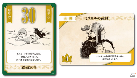 「ダンジョン飯」をモチーフにしたボードゲームが9月15日に発売決定！「モンスターメーカー」をベースにカナイセイジ氏が製作の画像4