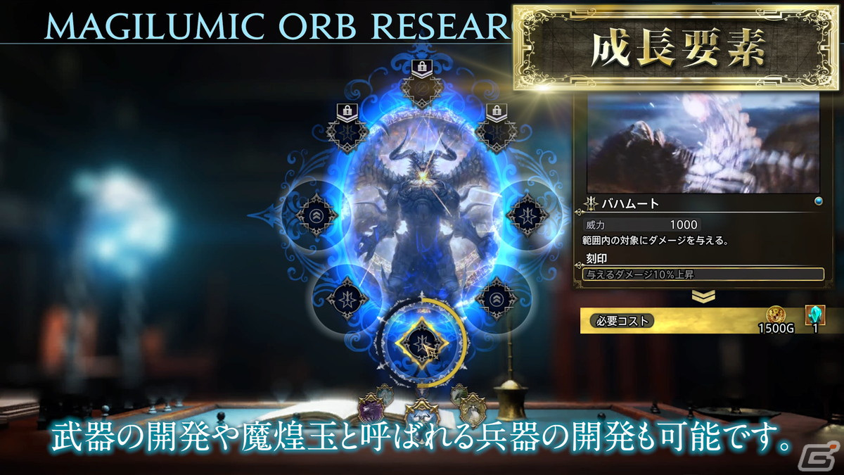 シミュレーションRPG「The DioField Chronicle」セーブデータを製品版に引継ぎ可能な体験版が配信開始！の画像3