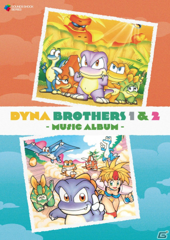 「ダイナブラザーズ」30周年を記念した初のサントラCDが9月22日に発売！シリーズを彩った楽曲をCD3枚に余すことなく収録の画像1