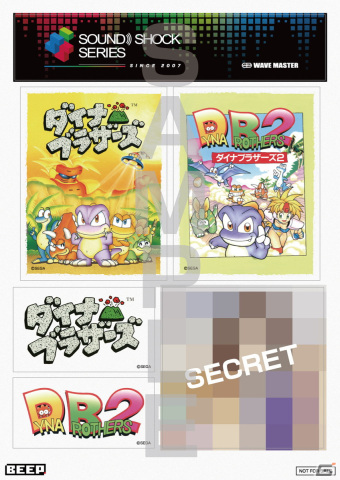 「ダイナブラザーズ」30周年を記念した初のサントラCDが9月22日に発売！シリーズを彩った楽曲をCD3枚に余すことなく収録の画像2