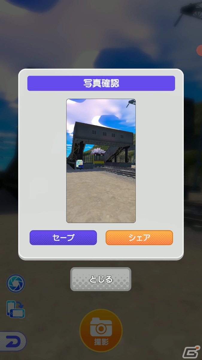 鉄道模型コレクションアプリ「デジプラコレクション まるごと鉄道！」が配信開始！自分だけのレイアウトで車両を撮影可能の画像20