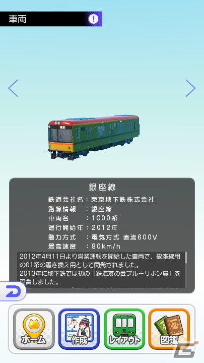 鉄道模型コレクションアプリ「デジプラコレクション まるごと鉄道！」が配信開始！自分だけのレイアウトで車両を撮影可能の画像21