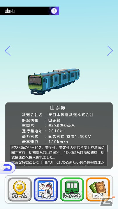 鉄道模型コレクションアプリ「デジプラコレクション まるごと鉄道！」が配信開始！自分だけのレイアウトで車両を撮影可能の画像23