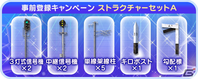 鉄道模型コレクションアプリ「デジプラコレクション まるごと鉄道！」が配信開始！自分だけのレイアウトで車両を撮影可能の画像24