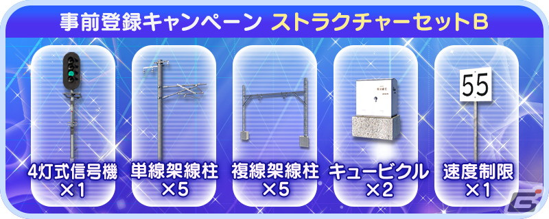 鉄道模型コレクションアプリ「デジプラコレクション まるごと鉄道！」が配信開始！自分だけのレイアウトで車両を撮影可能の画像25