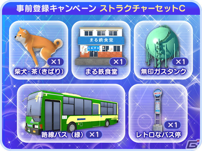 鉄道模型コレクションアプリ「デジプラコレクション まるごと鉄道！」が配信開始！自分だけのレイアウトで車両を撮影可能の画像26