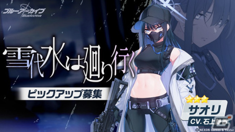 「ブルーアーカイブ」メインストーリー「エデン条約」編第4章「忘れられた神々のためのキリエ」後編が追加！の画像2