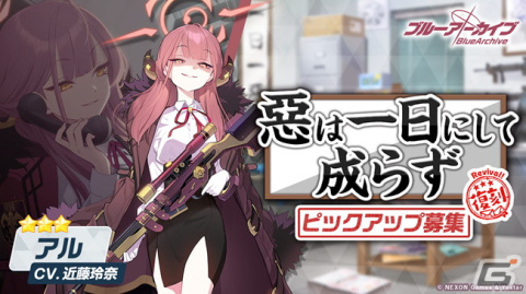 「ブルーアーカイブ」メインストーリー「エデン条約」編第4章「忘れられた神々のためのキリエ」後編が追加！の画像5