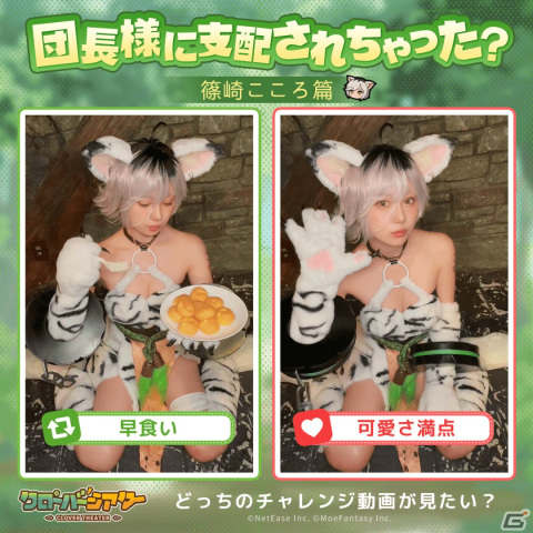 「クローバーシアター」がコスプレイヤーの篠崎こころさん、宮本彩希さんらとコラボ！モン娘たちに扮した限定ポスターが公開の画像2