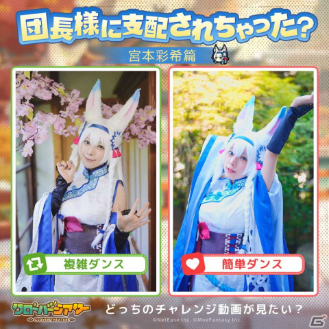 「クローバーシアター」がコスプレイヤーの篠崎こころさん、宮本彩希さんらとコラボ！モン娘たちに扮した限定ポスターが公開の画像4