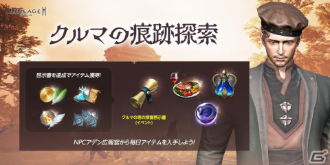 「リネージュ2M」ボスモンスター・ザケンが登場するダンジョン「悪魔の島」が実装！の画像6