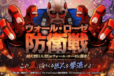 「進撃の巨人Brave Order」は8月11日でリリースから0.5周年！ガチャ25連分相当の赤輝石がもらえるログボなどの記念キャンペーンが開催の画像3