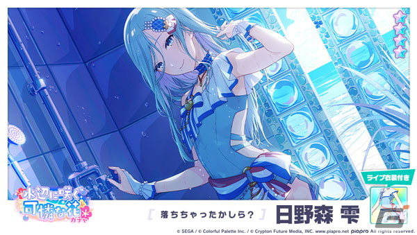 「プロセカ」にてイベント「青空の先、輝きを追いかけて」が開催！ライブ衣装「ブルーマリン・クルースタイル」付きの桃井愛莉も登場の画像10