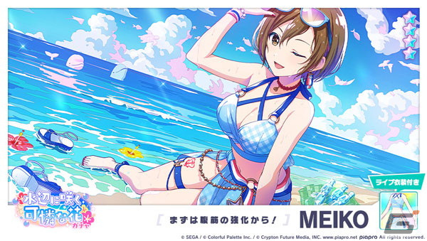 「プロセカ」にてイベント「青空の先、輝きを追いかけて」が開催！ライブ衣装「ブルーマリン・クルースタイル」付きの桃井愛莉も登場の画像12
