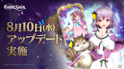 「グランサガ」小倉唯さん演じる新SSRガーディアン「イブ」が実装！浴衣がテーマの新規衣装も登場の画像1