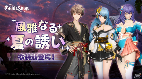 「グランサガ」小倉唯さん演じる新SSRガーディアン「イブ」が実装！浴衣がテーマの新規衣装も登場の画像3