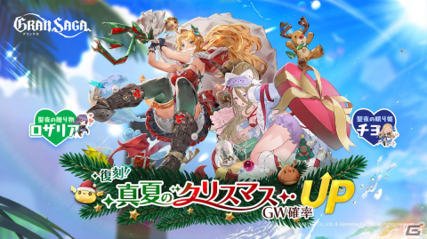 「グランサガ」小倉唯さん演じる新SSRガーディアン「イブ」が実装！浴衣がテーマの新規衣装も登場の画像4