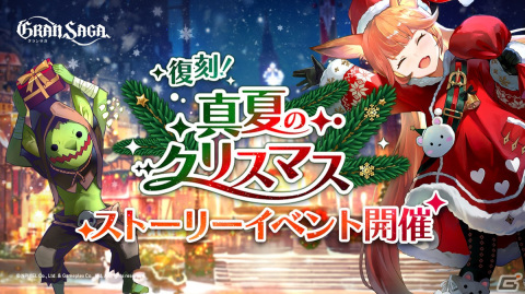 「グランサガ」小倉唯さん演じる新SSRガーディアン「イブ」が実装！浴衣がテーマの新規衣装も登場の画像5