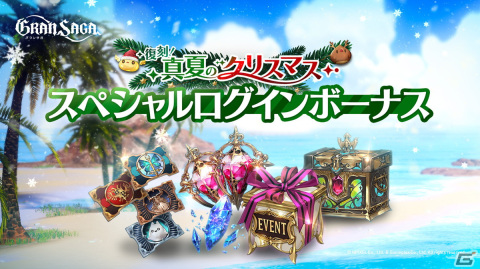 「グランサガ」小倉唯さん演じる新SSRガーディアン「イブ」が実装！浴衣がテーマの新規衣装も登場の画像7