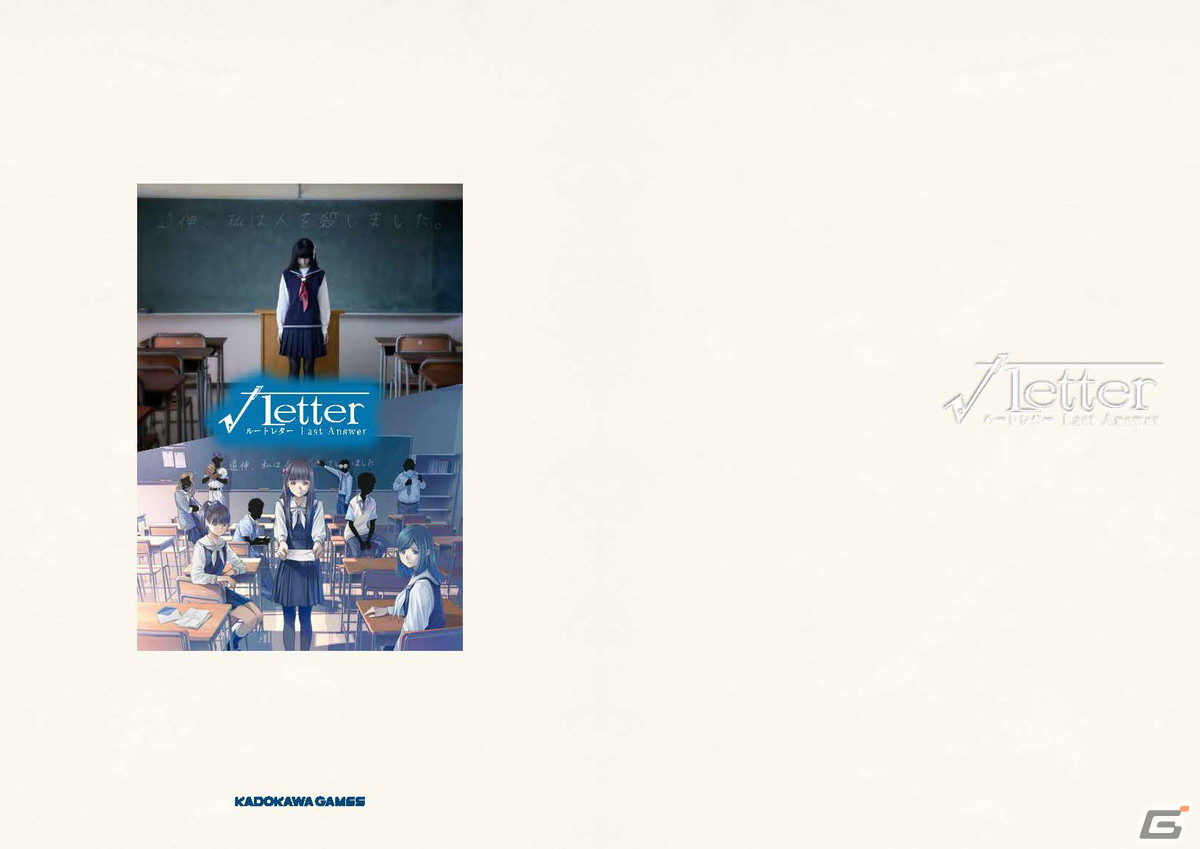 「√Letter ルートレター」の実写映画が米国にて9月1日に公開！記念のスペシャルパンフレットが8月15日より販売開始の画像10