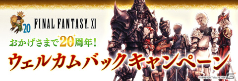 「FFXI」“蝕世のエンブリオ”第9回が開幕！「アンバスケード」にはラムウとモルボル族が登場の画像7