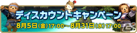 「FFXI」“蝕世のエンブリオ”第9回が開幕！「アンバスケード」にはラムウとモルボル族が登場の画像8