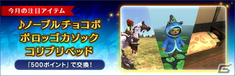 「FFXI」“蝕世のエンブリオ”第9回が開幕！「アンバスケード」にはラムウとモルボル族が登場の画像9