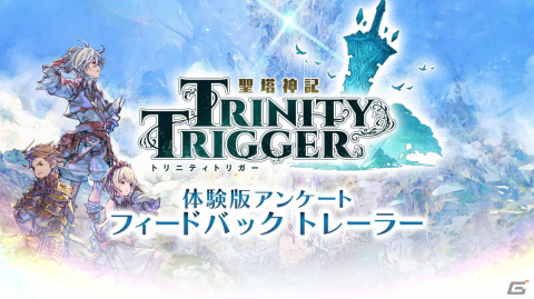 「聖塔神記 トリニティトリガー」体験版アンケートのフィードバック映像が公開！バトルやUI、演出などの改善点を解説​の画像1