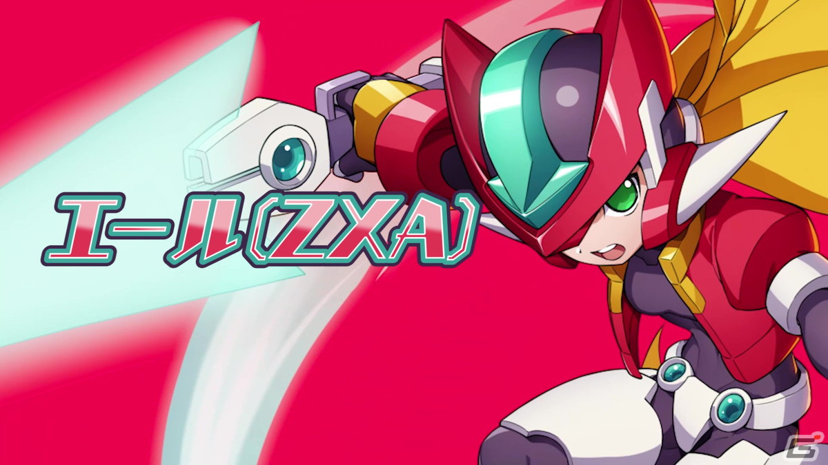 「ロックマンX DiVE」にエール（ZXA）が参戦！「ロックマン ゼクス アドベント」カプセルが開催の画像5
