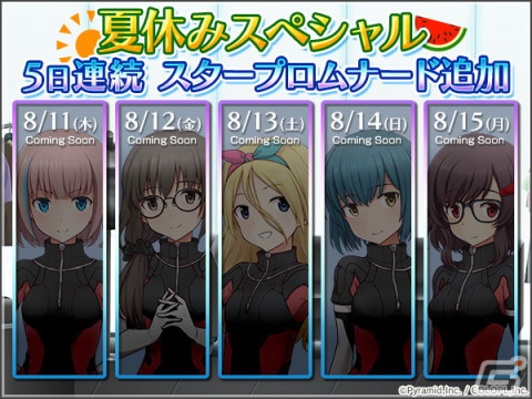 「アリス・ギア・アイギス」に新アナザーキャラクター「君影 唯【連理】（CV：加隈 亜衣）」が登場！の画像6