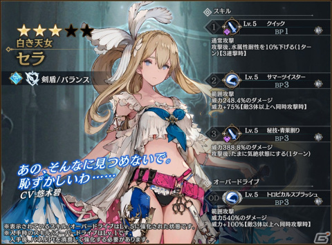 「シン・クロニクル」水着姿のセラとクロエが登場！イベントストーリー「水着戦女の熱き夏」も公開の画像2