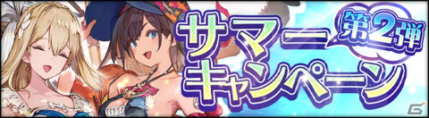 「シン・クロニクル」水着姿のセラとクロエが登場！イベントストーリー「水着戦女の熱き夏」も公開の画像4