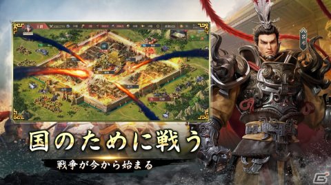 戦略シミュレーション「三国・新たなる英雄」の正式サービスが開始！ログインで「馬超」がもらえるの画像4