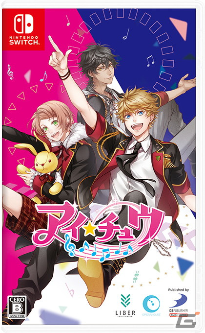 Switch版「アイ★チュウ」が11月10日に発売決定！特装版「エトワールボックス」の封入特典と店舗特典も公開の画像4
