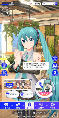 IDOLY PRIDE」8月31日より「初音ミク」とのコラボ開催が決定！烏屋茶房