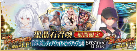 「FGO」2022年の水着イベントは★5新規サーヴァントが3騎に！レディ・アヴァロン、伊吹童子、スカサハ＝スカディが順次登場の画像11