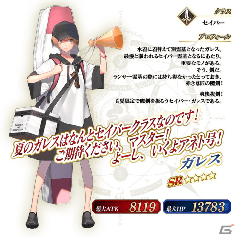 「FGO」2022年の水着イベントは★5新規サーヴァントが3騎に！レディ・アヴァロン、伊吹童子、スカサハ＝スカディが順次登場の画像14