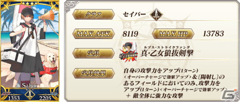 「FGO」2022年の水着イベントは★5新規サーヴァントが3騎に！レディ・アヴァロン、伊吹童子、スカサハ＝スカディが順次登場の画像15