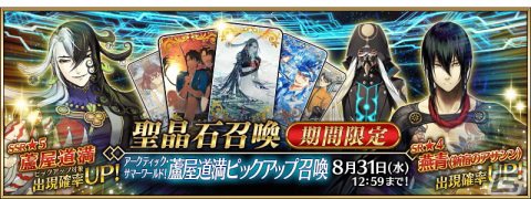「FGO」2022年の水着イベントは★5新規サーヴァントが3騎に！レディ・アヴァロン、伊吹童子、スカサハ＝スカディが順次登場の画像19