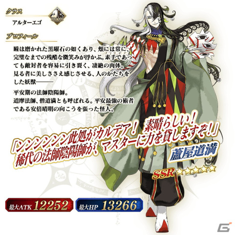 「FGO」2022年の水着イベントは★5新規サーヴァントが3騎に！レディ・アヴァロン、伊吹童子、スカサハ＝スカディが順次登場の画像20