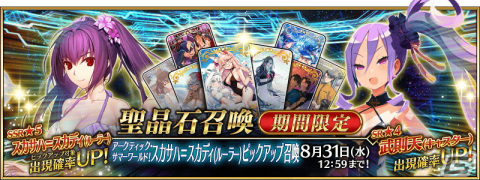「FGO」2022年の水着イベントは★5新規サーヴァントが3騎に！レディ・アヴァロン、伊吹童子、スカサハ＝スカディが順次登場の画像30