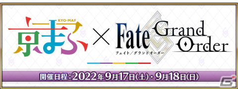 「FGO」2022年の水着イベントは★5新規サーヴァントが3騎に！レディ・アヴァロン、伊吹童子、スカサハ＝スカディが順次登場の画像34