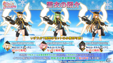 「FGO」2022年の水着イベントは★5新規サーヴァントが3騎に！レディ・アヴァロン、伊吹童子、スカサハ＝スカディが順次登場の画像4