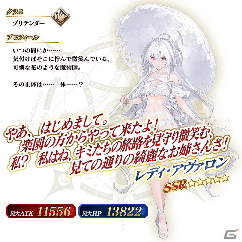 FGO」2022年の水着イベントは☆5新規サーヴァントが3騎に！レディ