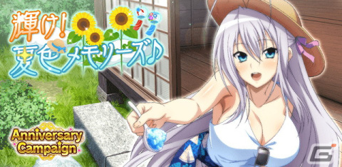 「ハイスクールD×D」ロスヴァイセが報酬のクエストイベント「輝け！夏色メモリーズ♪」開催中の画像1