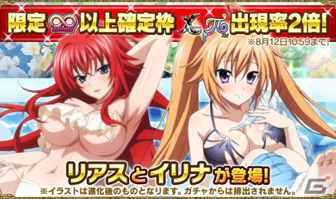 「ハイスクールD×D」ロスヴァイセが報酬のクエストイベント「輝け！夏色メモリーズ♪」開催中の画像4