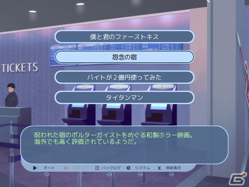 SNSで出会った彼女との初デートを体験する恋愛ADV「明日、初めて彼女と❤」がSteamで配信の画像7