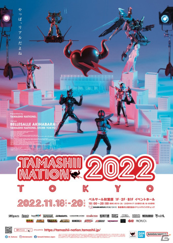 「TAMASHII NATION 2022」3年ぶりに秋葉原でリアル開催！「アイドルマスター」シリーズとのコラボもの画像1